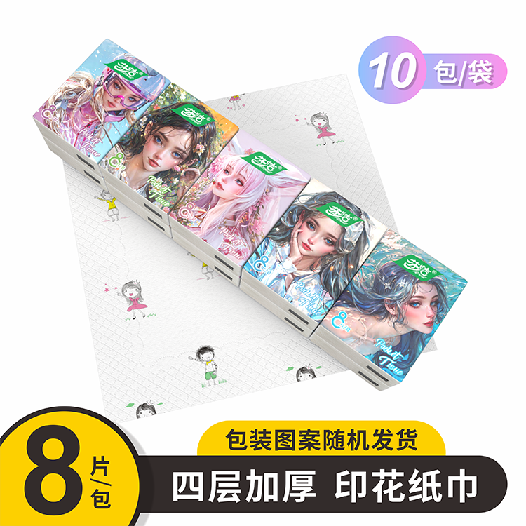 动漫印花手帕纸卡通印花纸巾学生便携小包面巾纸卫生纸餐巾纸厕纸