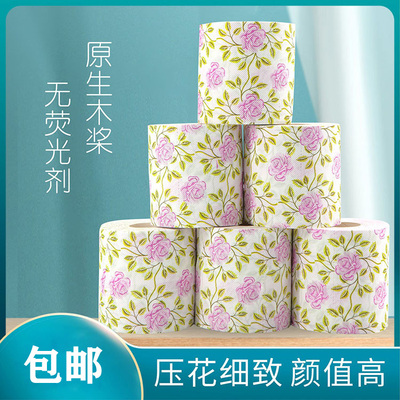 木浆玫瑰印花卫生卷筒有芯厕纸巾家用家庭装手指可爱创意彩色宝宝