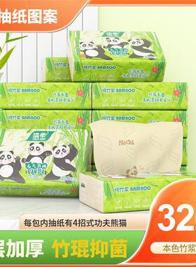创意印花功夫熊猫印花抽纸4层家用整箱批发餐巾纸实惠可爱面巾纸