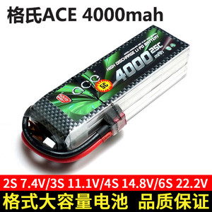 格氏ACE4000mAh 2S 7.4V/3S 11.1V/4S14.8V/6S22.2V航模锂电池25C