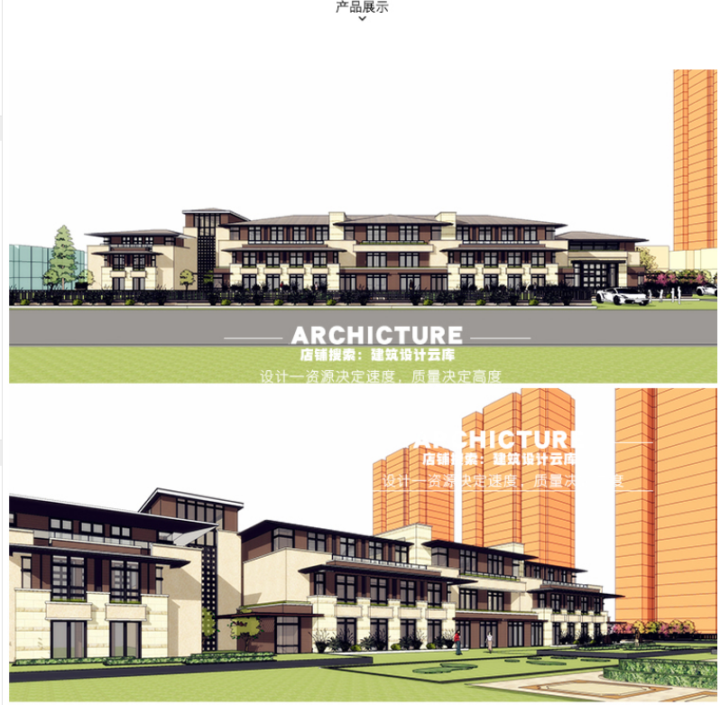 新中式风格三层幼儿园学校建筑设计方案su模型草图大师