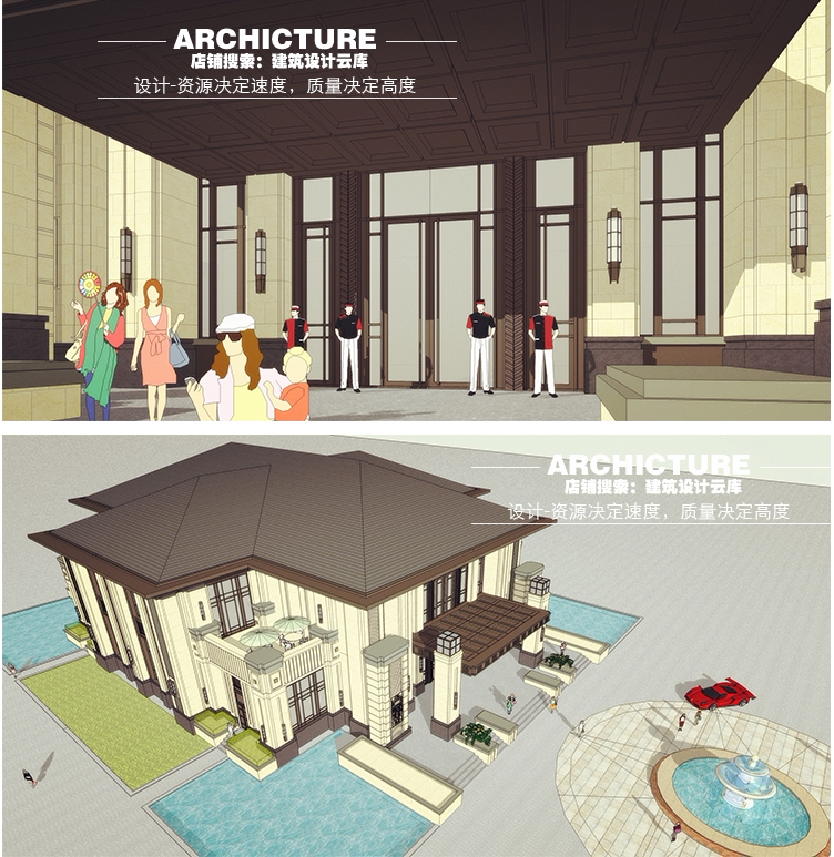 古典草原风/对称/住宅社区售楼处/多功能会所/建筑设计/su模型