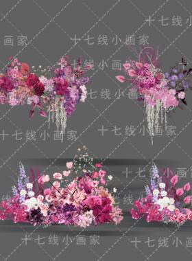 玫红粉紫色婚礼图花艺素材（花艺少部分分层）