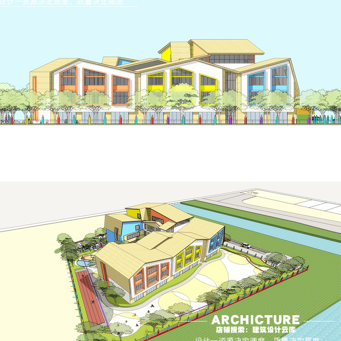 新中式折屋面童话彩色小区社区配套幼儿园三层建筑su模型