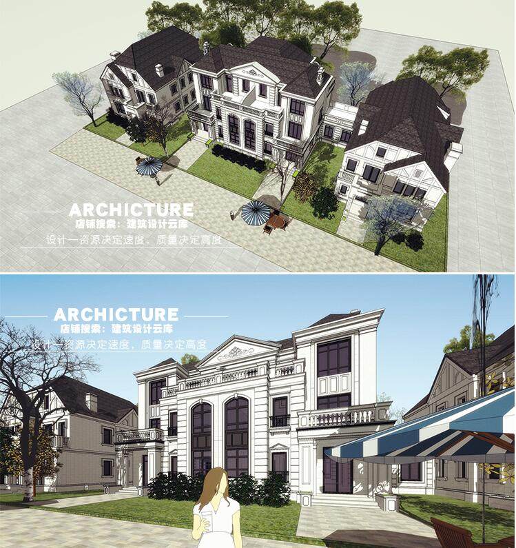 法式偏英式立面对称/坡屋顶类独栋联排别墅住宅建筑设计/su模型