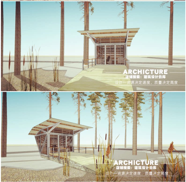国外/现代创意木休息亭/景观木结构驿站亭子/建筑方案设计/su模型