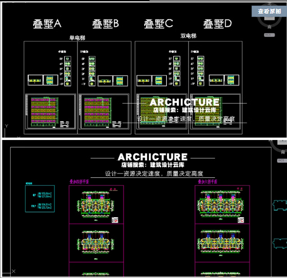 叠拼叠加/叠墅别墅/住宅户型平面方案/对称/100-200㎡面积段/cad