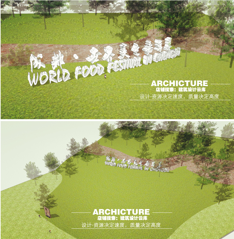 现代/婚纱摄影景观/文字标识创意字体铜板标志物/雕塑设计/su模型