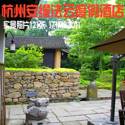 杭州富春山居安缦Aman Fayun 法云度假酒店自拍实景照片