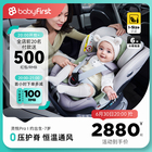 babyfirst宝贝第一灵悦Pro儿童安全座椅0-7岁宝宝婴儿车载汽车用 优惠价3480元