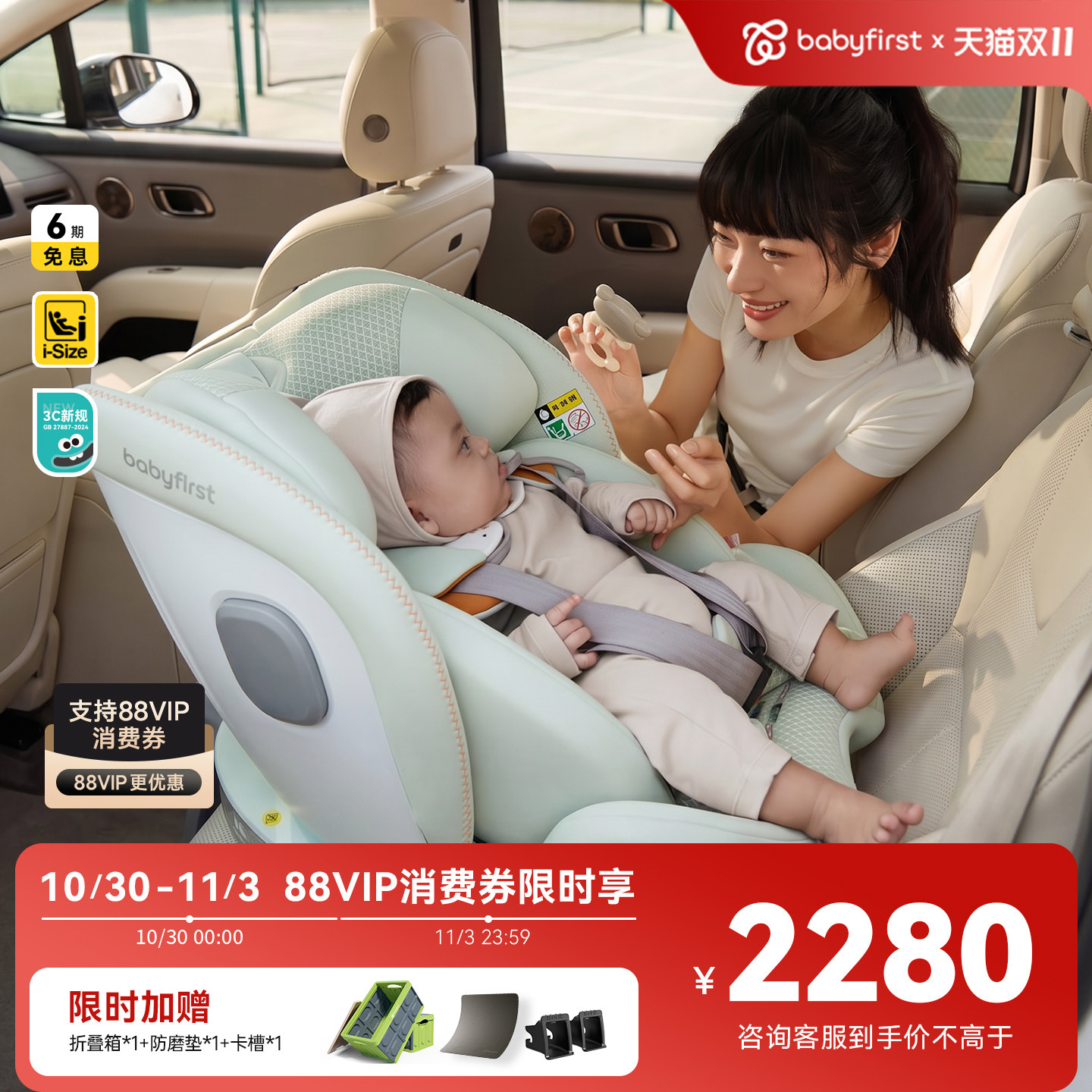 babyfirst宝贝第一灵犀air儿童安全座椅0-7岁宝宝座椅大座舱通风