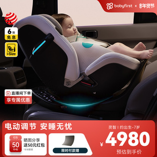 babyfirst宝贝第一灵智EZ1电动零重力安全座椅0-7岁智能通风防晒