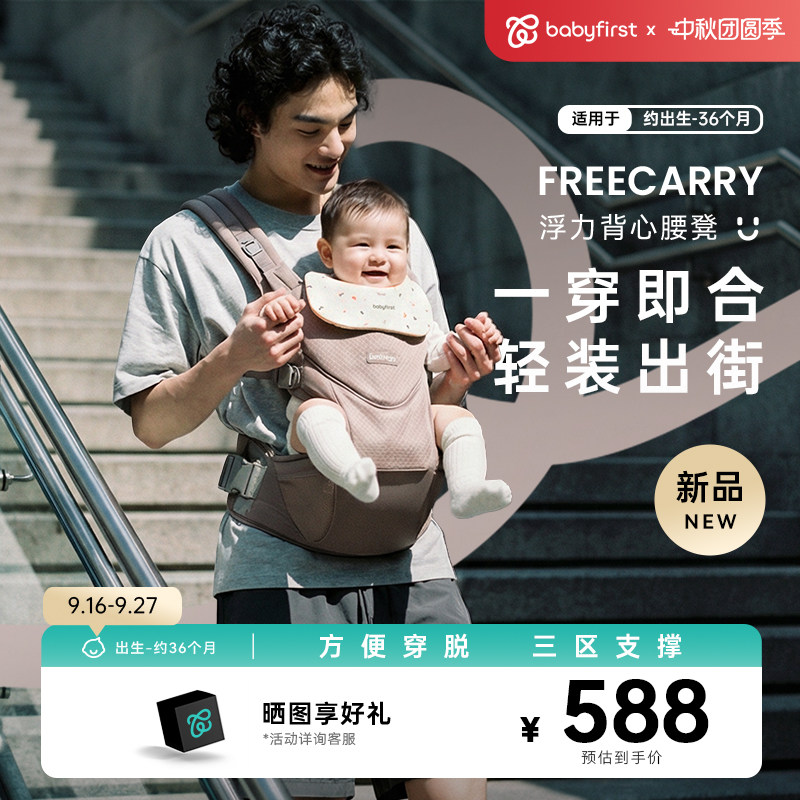 宝贝第一浮力背心腰凳轻便易穿戴图片