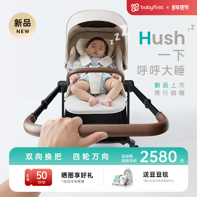 babyfirst宝贝第一呼呼车双向轻便折叠高景观婴儿手推车可坐可躺