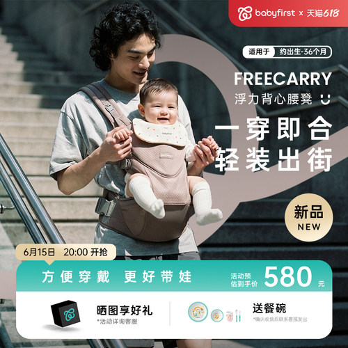 babyfirst宝贝第一浮力背心腰凳背带二合一轻便易穿戴减压神器