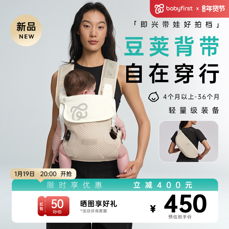 babyfirst宝贝第一便携外出简易前后两用多功能可折叠婴儿背带,婴童用品,背带/背袋,淘宝优惠券,粉丝福利购,淘宝优惠卷