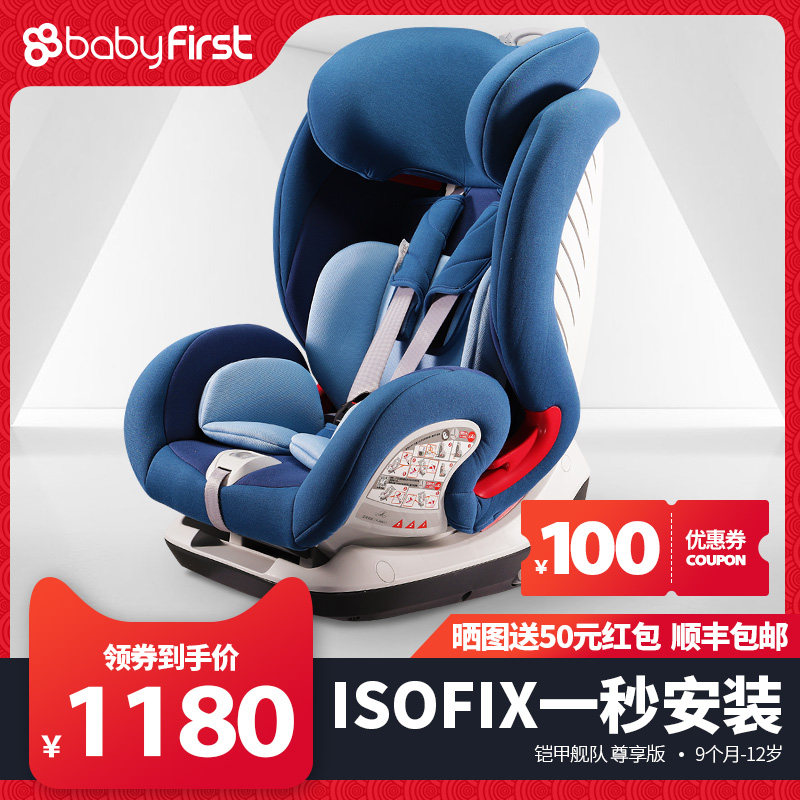 ������һbabyfirst��ͯ��ȫ���������ó��ر���0-3��Ӥ��9��-12�� 1380Ԫ