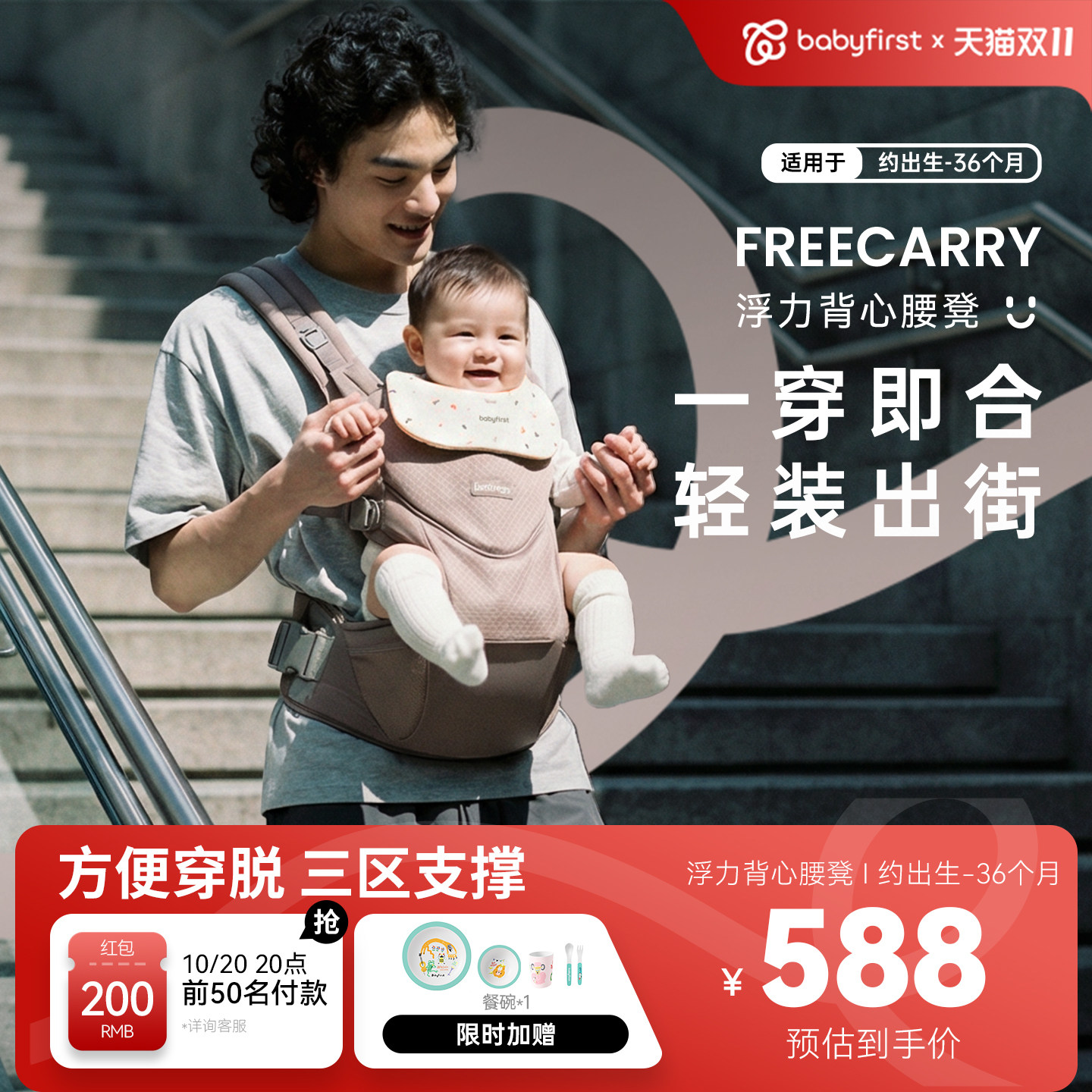 babyfirst宝贝第一浮力背心婴儿腰凳背带二合一轻便外出抱娃神器