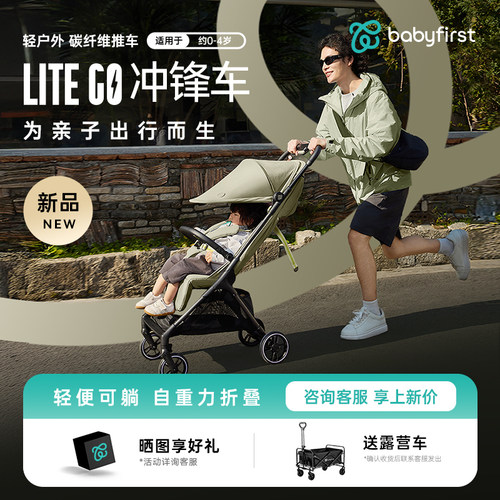 宝贝第一碳纤维重力折叠婴儿推车