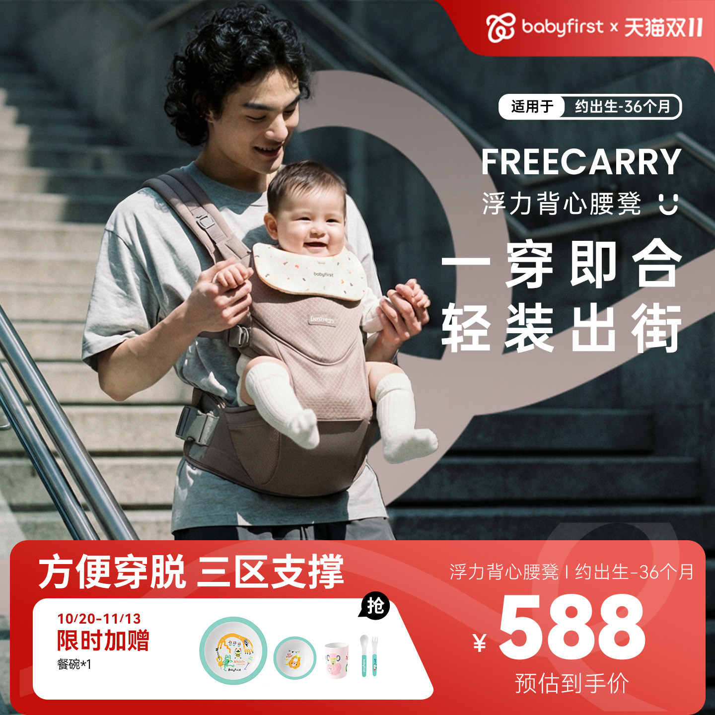宝贝第一浮力背心腰凳轻便易穿戴