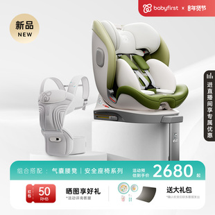 babyfirst宝贝第一出行组合安全座椅灵悦系列+气囊腰凳