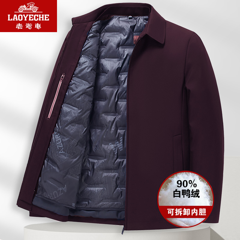 老爷车可拆卸内胆羽绒服夹克男