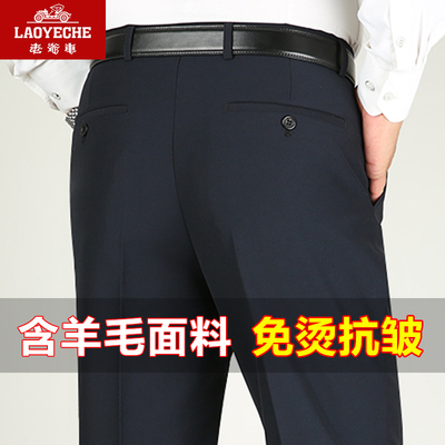 含羊毛西裤，2种厚度可选