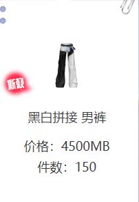 劲舞团独衣无二黑白链接男裤现货START云游戏
