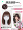 Full True Hair [Needle Splitting] 35cm Dark Brown+Comes with 8 Piece Set