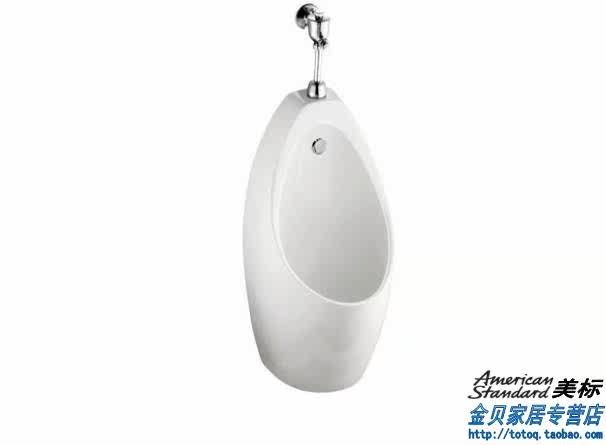 美标卫浴挂墙式小便器家用工程小便斗CCAS6737 上进水 后进水