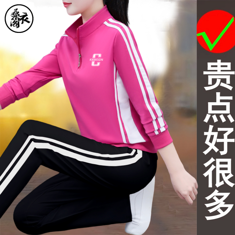 品牌简约大气显瘦休闲运动套装女秋季新款中年妈妈广场舞团购套装