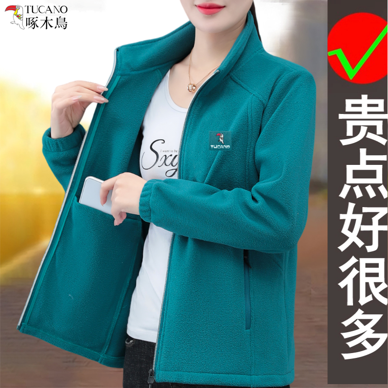 啄木鸟时尚百搭摇粒绒外套女秋冬新款双面抓绒衣中年妈妈保暖外套