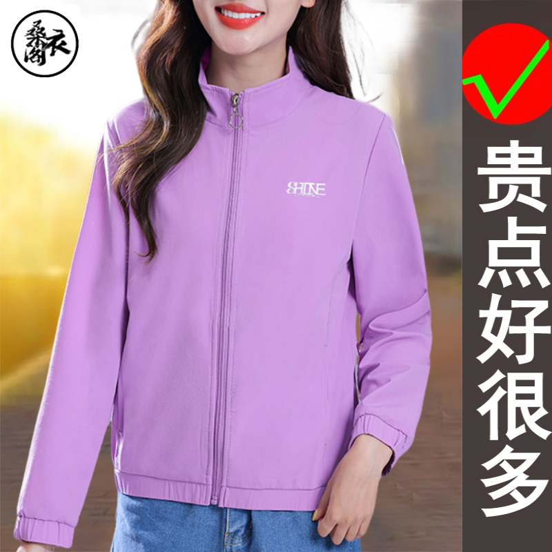 啄木鸟正版春秋薄款轻盈时尚百搭立领休闲户外大码女士上衣外套开