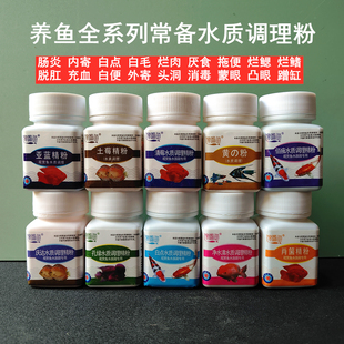 馋嘴鱼水族肠炎白点白毛烂寄生虫庆大水霉土霉锦鲤金鱼全系列精粉