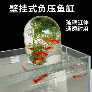 壁挂负压鱼缸桌面小型斗鱼水母热带鱼缸水族箱支架创意悬浮玻璃缸