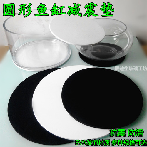 圆形鱼缸防震垫减震垫水族箱加厚保温垫子 鱼缸盖玻璃防碰垫包邮
