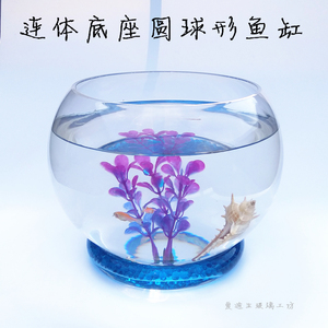 带底座圆球形超白玻璃鱼缸金鱼缸客厅风水创意鱼缸水培花瓶小型缸