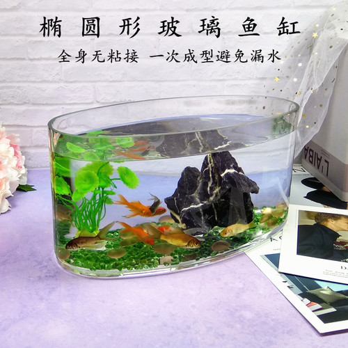 椭圆形直筒玻璃粘接桌面出口鱼缸