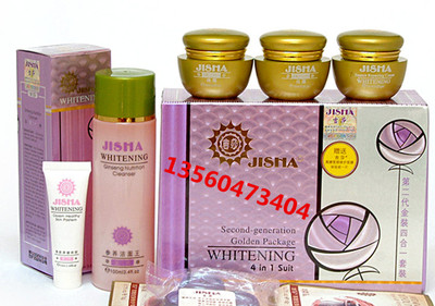 吉莎第二代金装四合一包邮护肤品