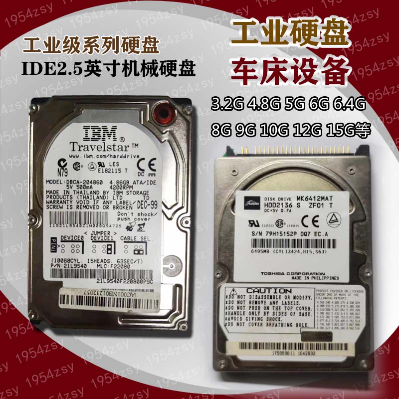 工业老设备车床并口IDE2.5寸