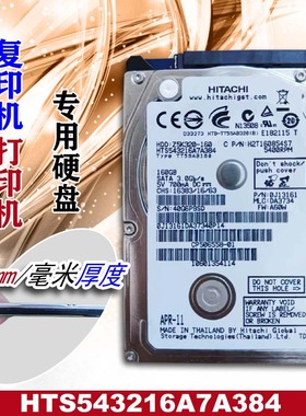 超薄硬盘160G打印机复印机7mm2.5寸250G串口320GSATA500G笔记本