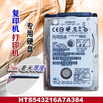 日立超薄硬盘7MM2.5寸SATA串口