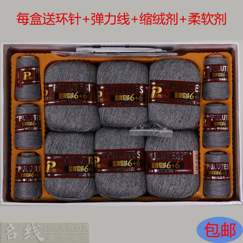 普路特丝金牌活挠貂绒6+6 手编机织中长毛貂绒毛线 貂绒线羊绒线