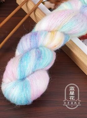 真丝渐变段染马海毛糖果彩色毛线