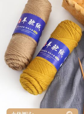 浩亮晶羊驼绒毛线棒针粗毛线手工毛线毛衣外套帽子围巾线