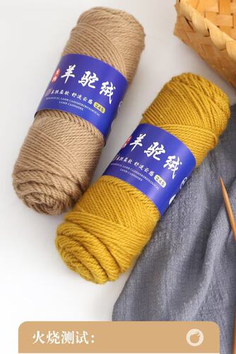 浩亮晶羊驼绒毛线棒针粗毛线手工毛线毛衣外套帽子围巾线