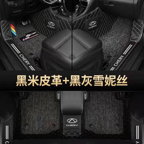 奇瑞全包围汽车脚垫艾瑞泽3/5/7/GX/EX奇瑞A3K/A5/E5瑞虎3/5/7/8