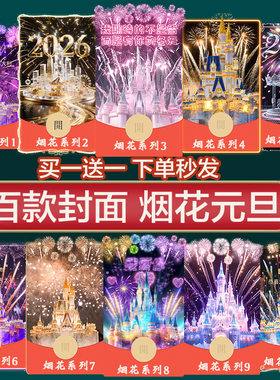 2026马年微信红包封面序列号皮肤动态新款元旦生日烟花vx新年wx