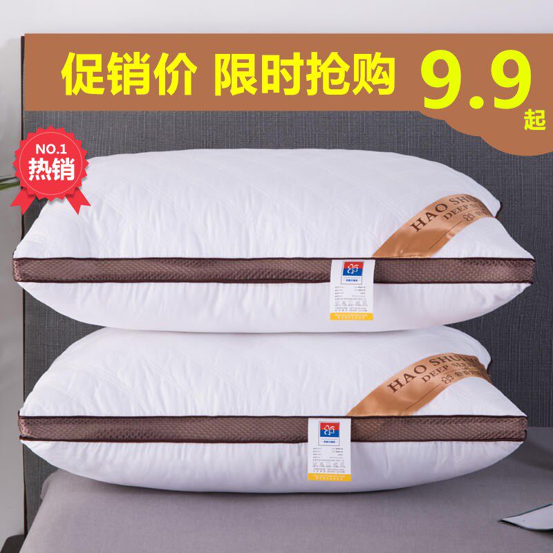 一对装】枕头压花枕芯成人家用酒店护枕单人双人学生长方形枕ks在类目 床上用品, 枕头/枕芯/保健枕/颈椎枕中 - 来自Buy2taobao.com提供专业的淘宝代购服务