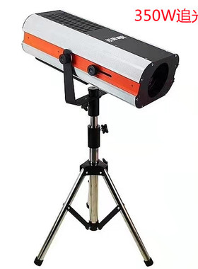 直销奇亮350W追光灯DMX手动多种控制橙灰色铝合金外壳舞台效果